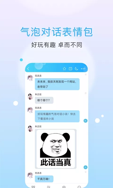 话本小说下载安装免费