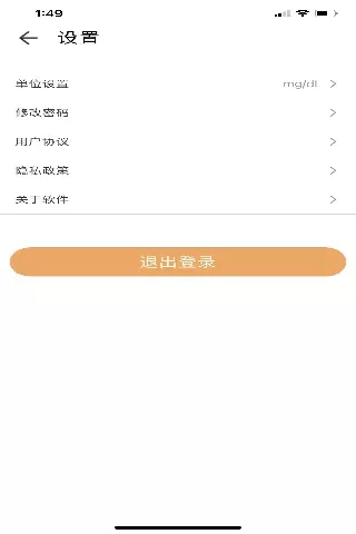 黄疸随访官网版app