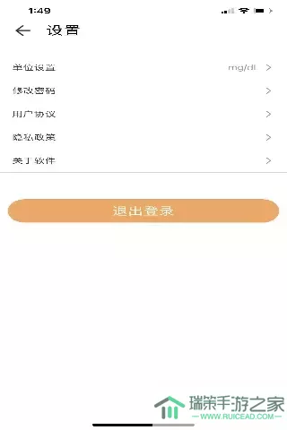 黄疸随访官网版app