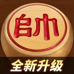 途游中国象棋安卓最新版