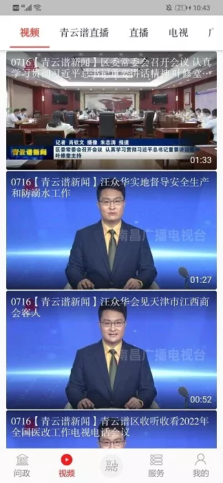 掌上青云谱官网正版下载