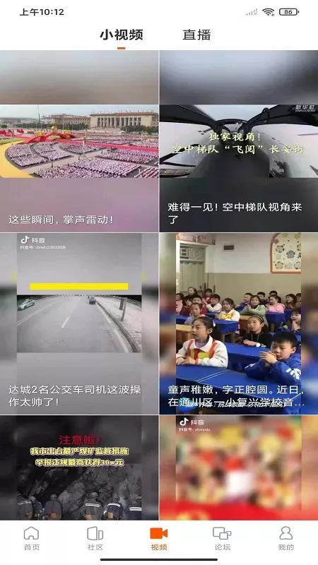 达州发布官网版app