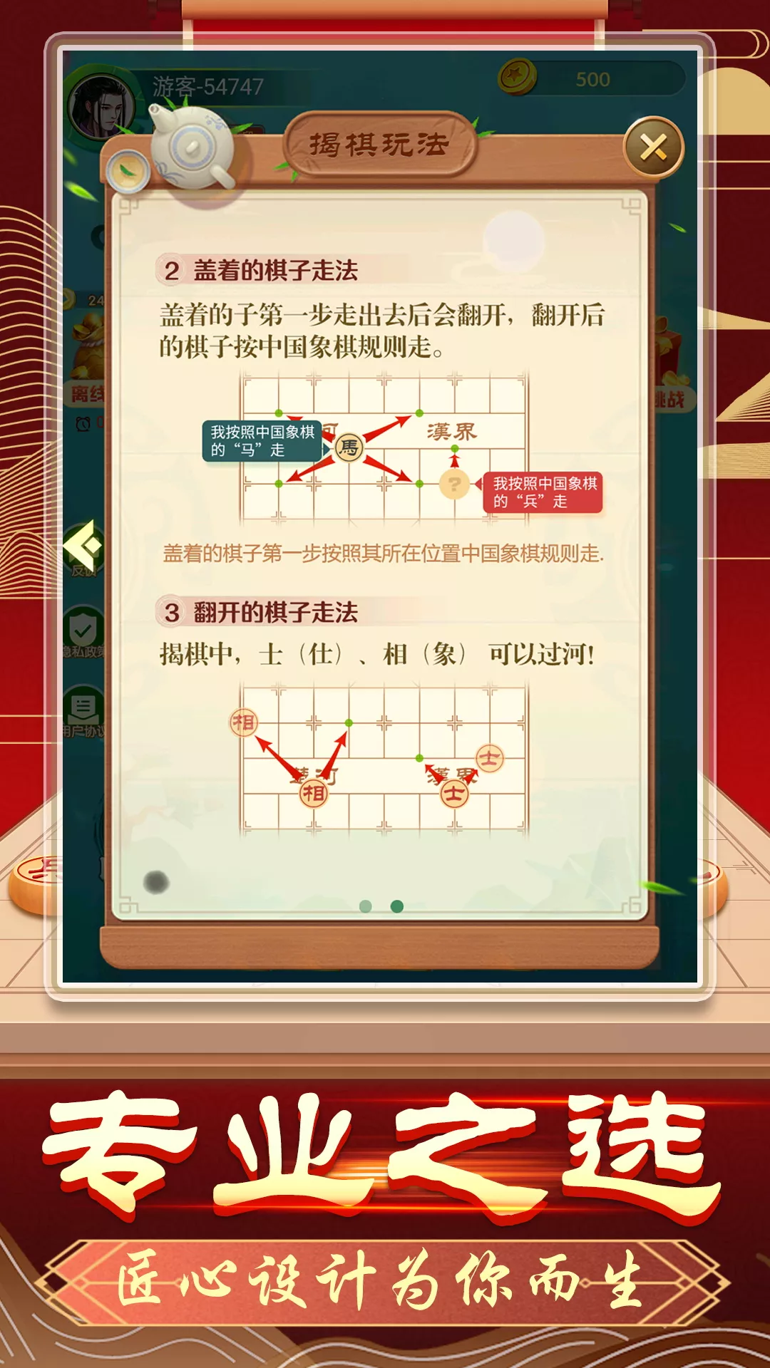 象棋无双安卓版最新