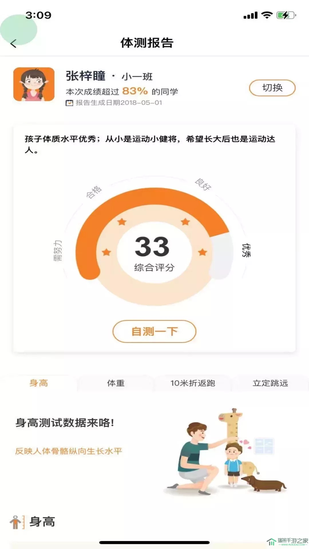 小能同学官方版下载