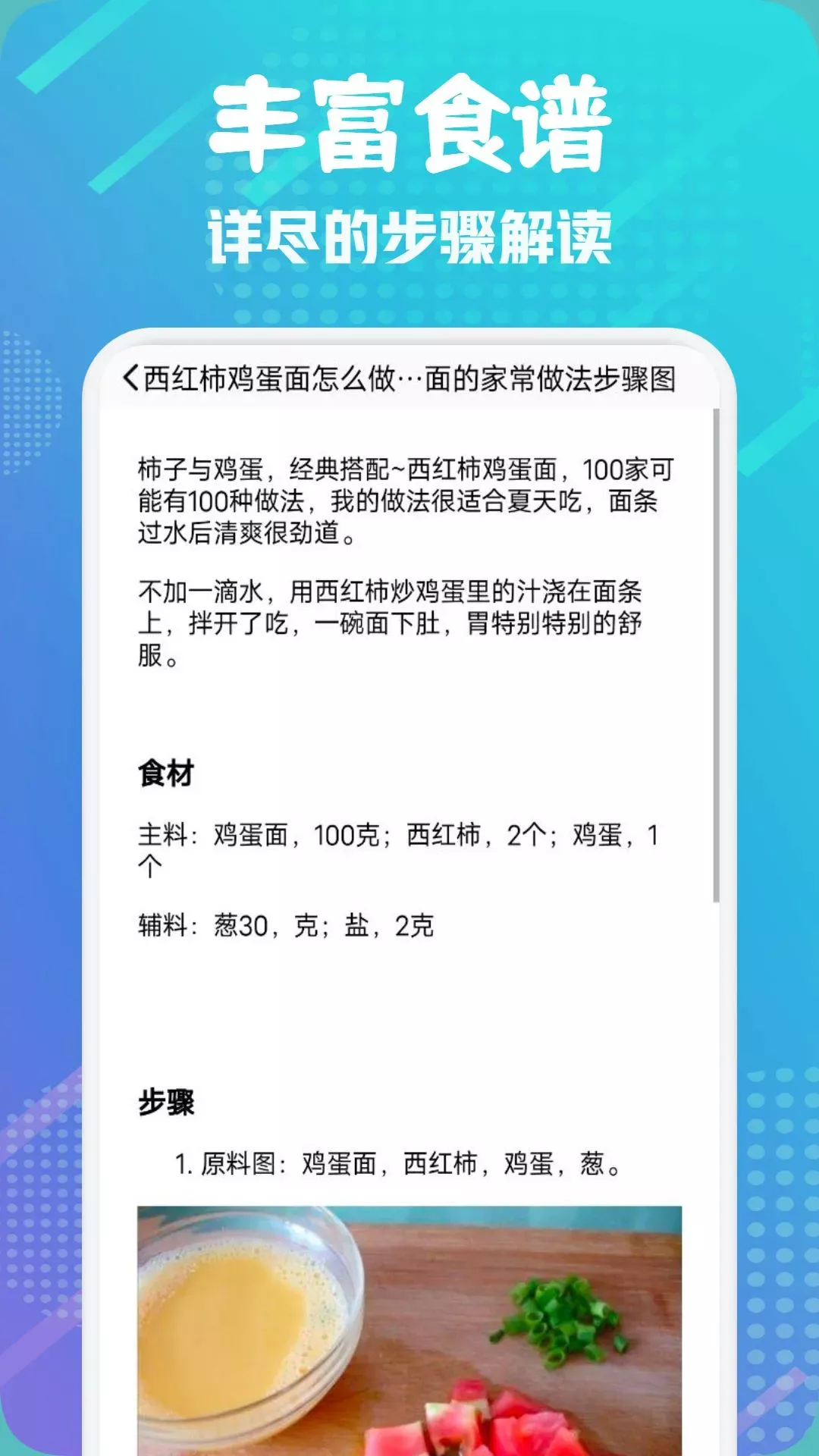 楼下的早餐之食谱大全安卓下载