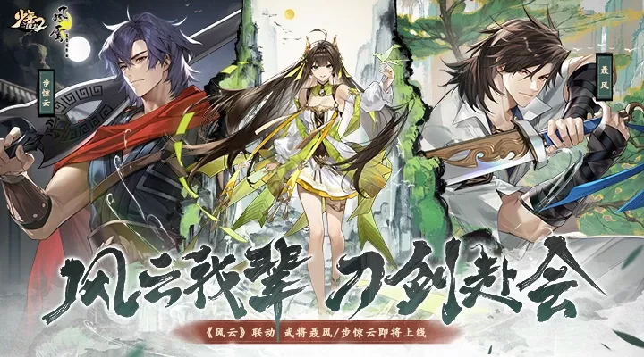 少年三国志22024最新版