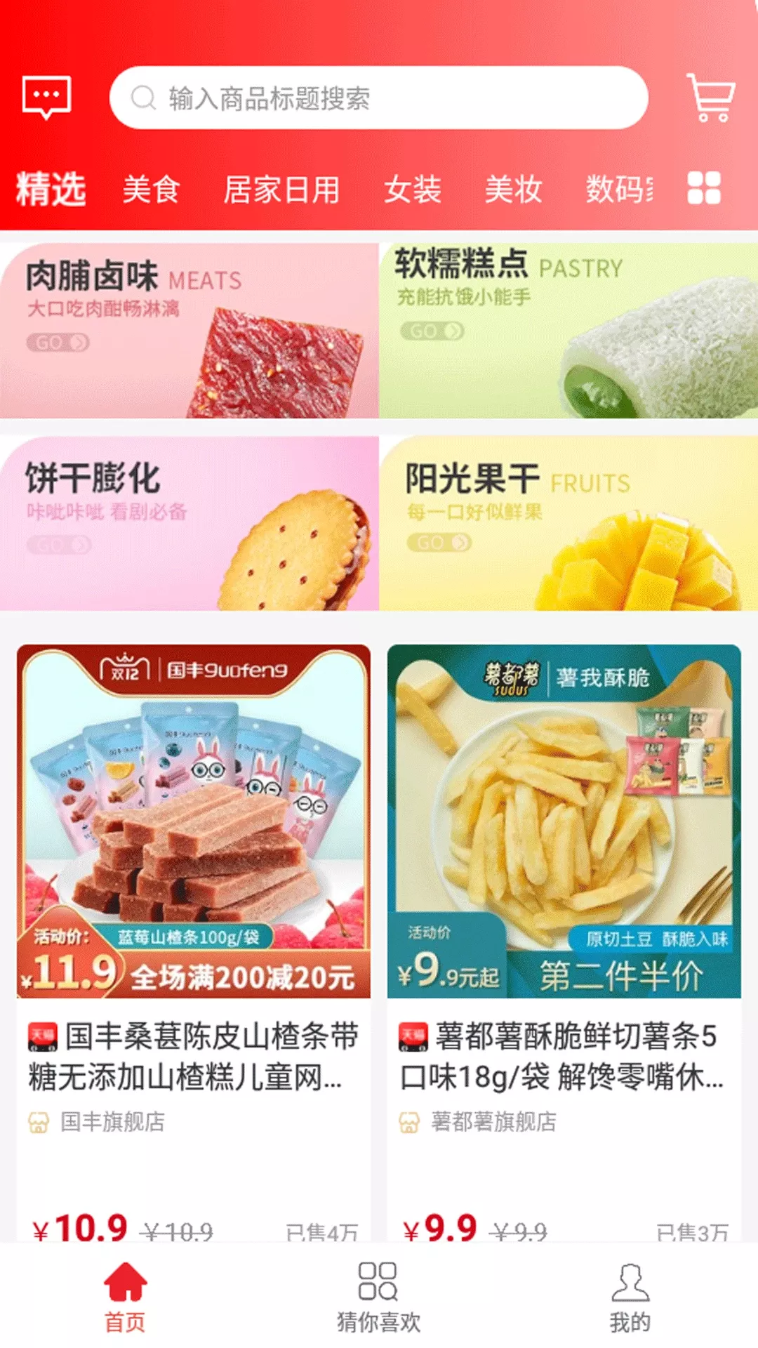 米花铺子官网版最新