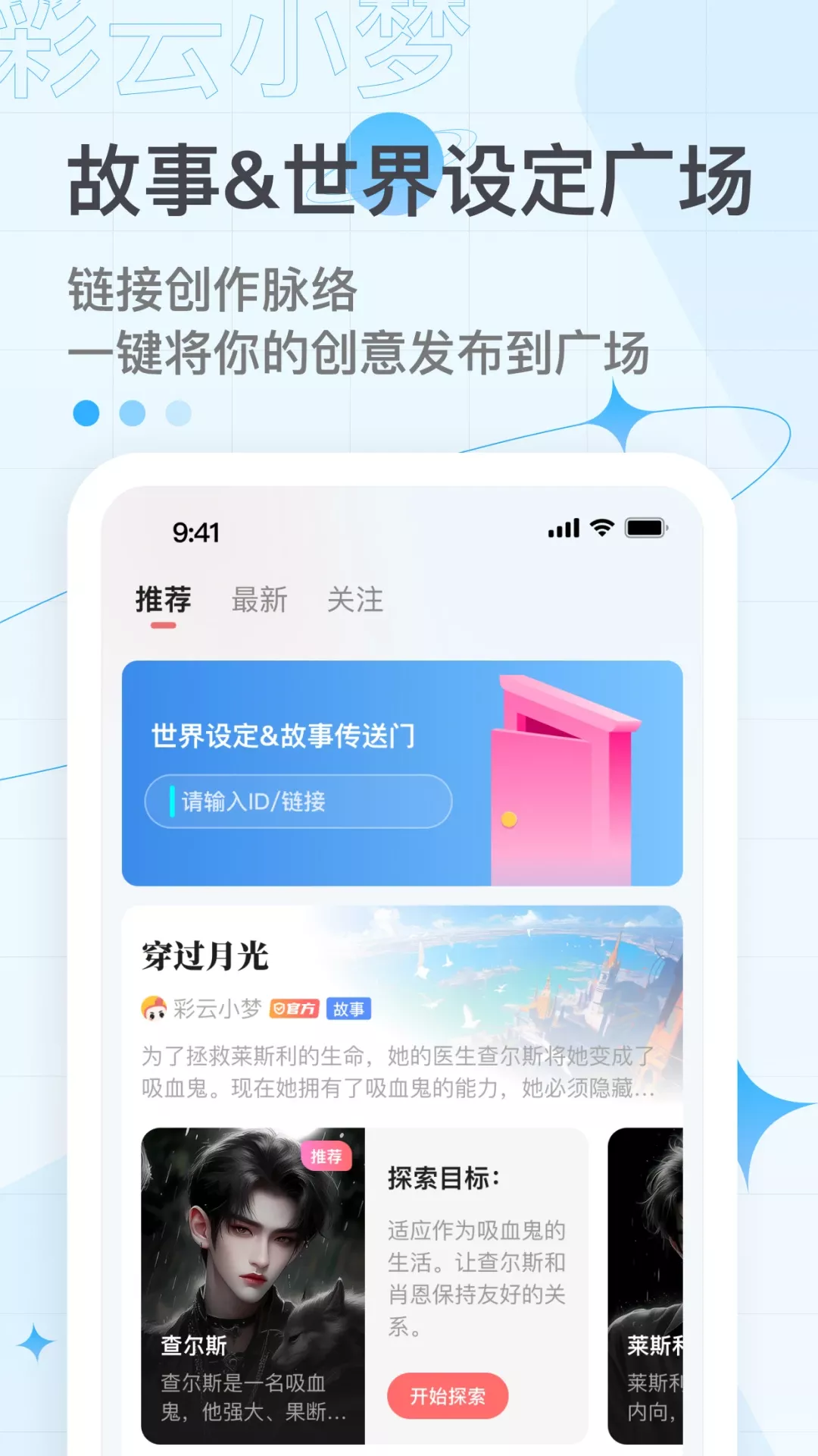 彩云小梦官网版最新