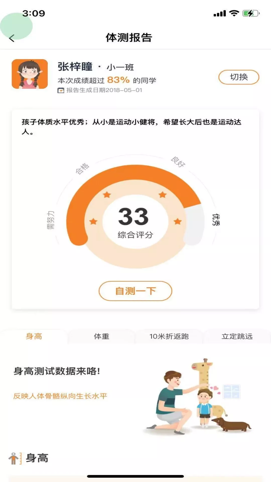 小能同学官方版下载