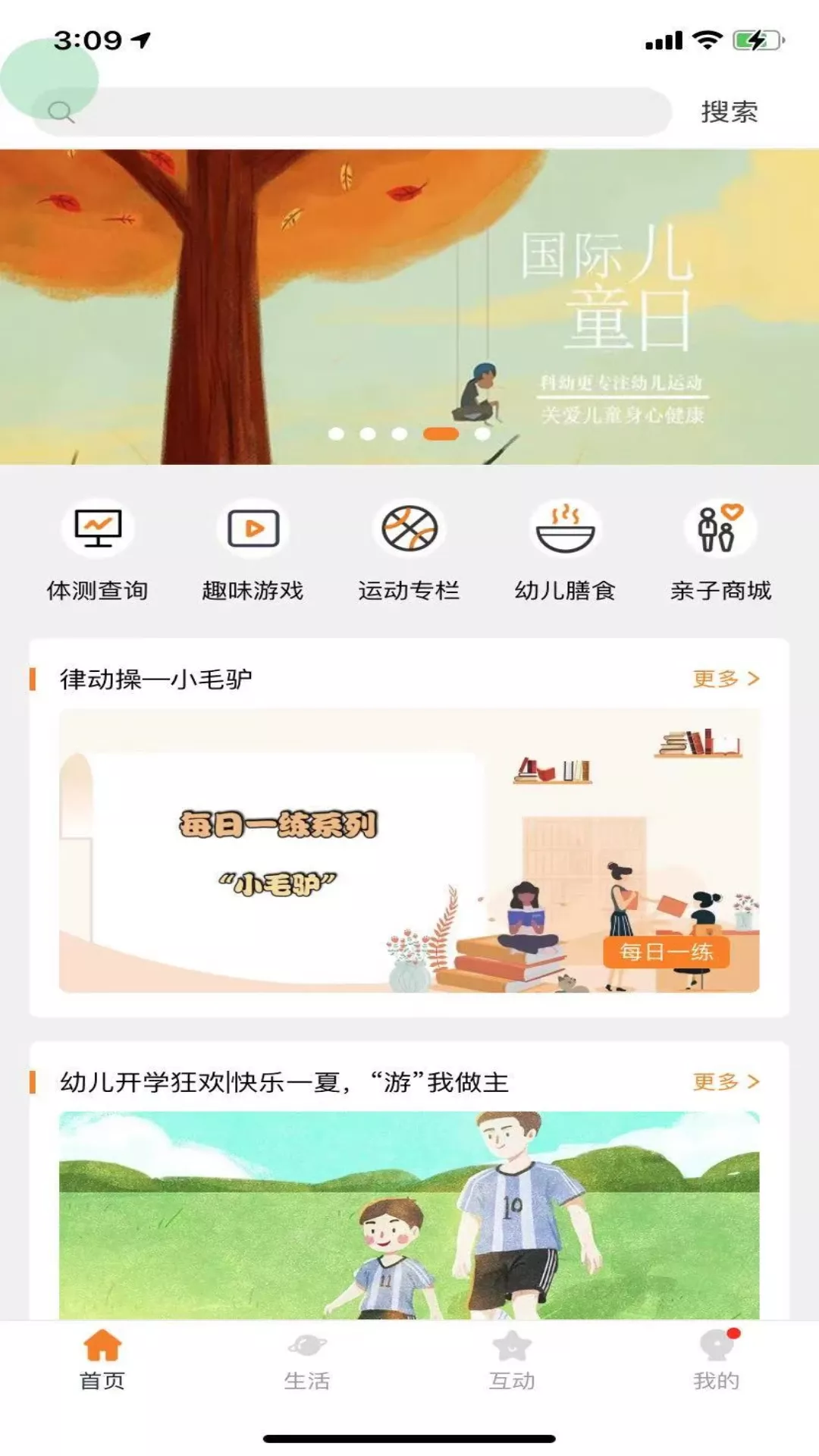 小能同学官方版下载