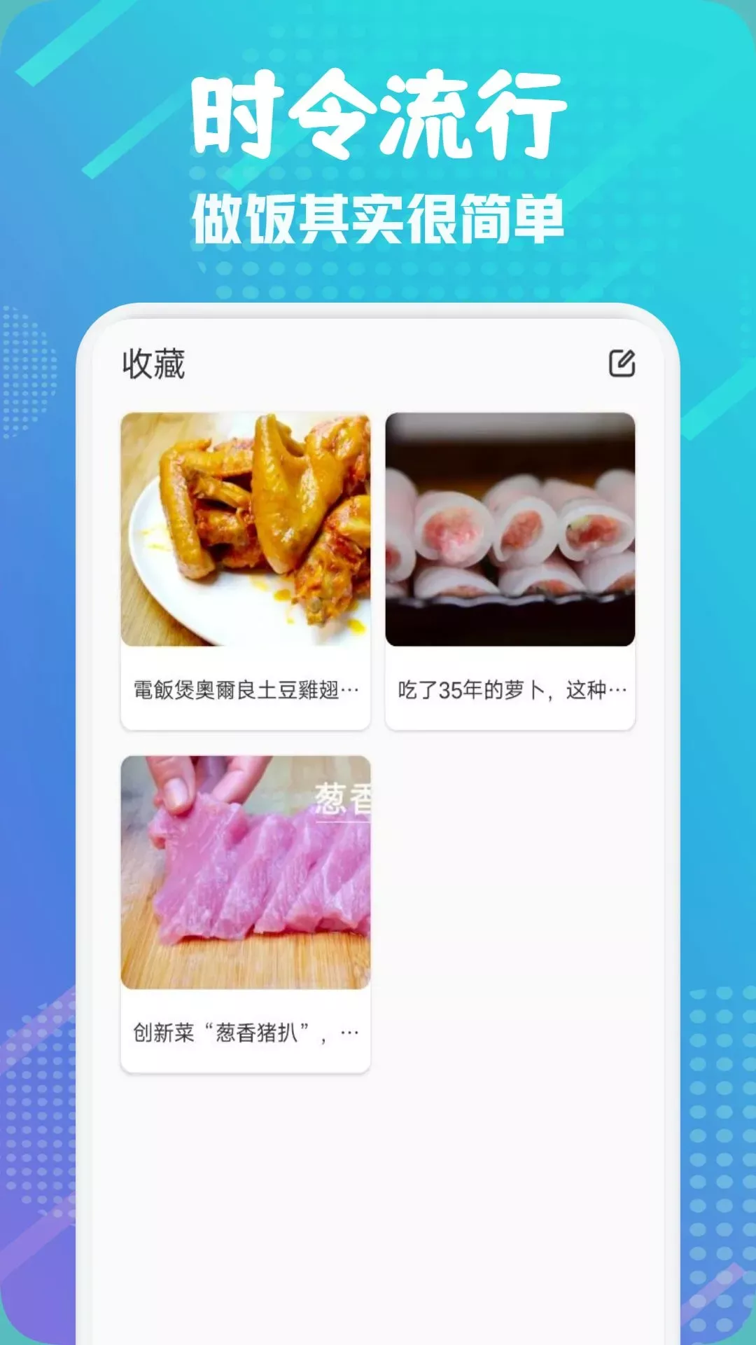 楼下的早餐之食谱大全安卓下载