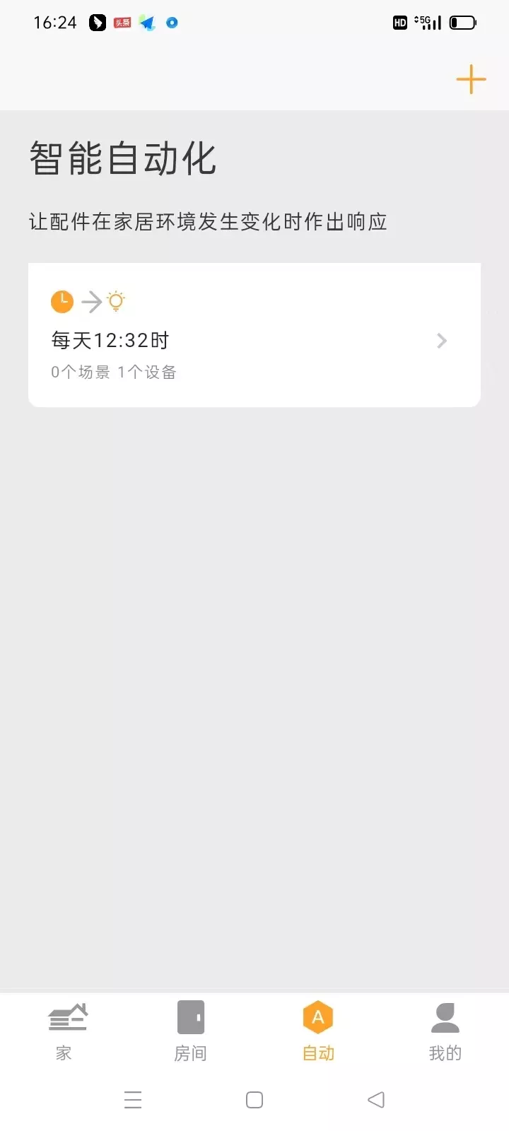 DEEPSMART安卓版下载