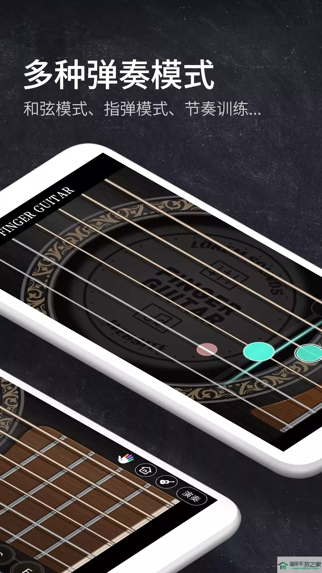 指尖吉他模拟器下载新版