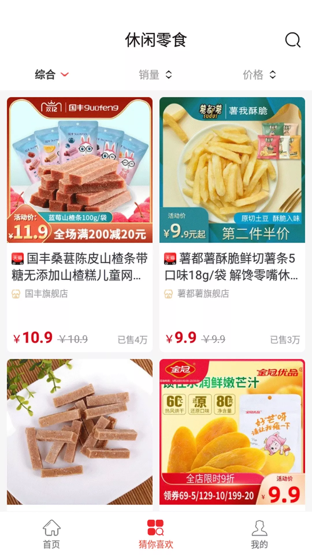 米花铺子官网版最新