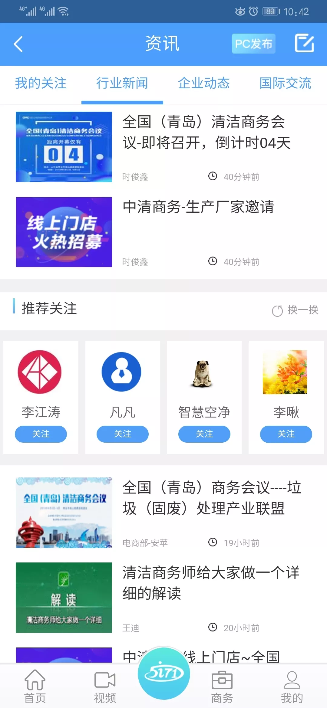 中清商务最新版下载