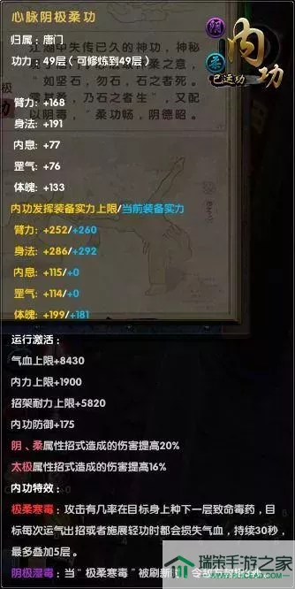 九阴真经唐门绝学强吗