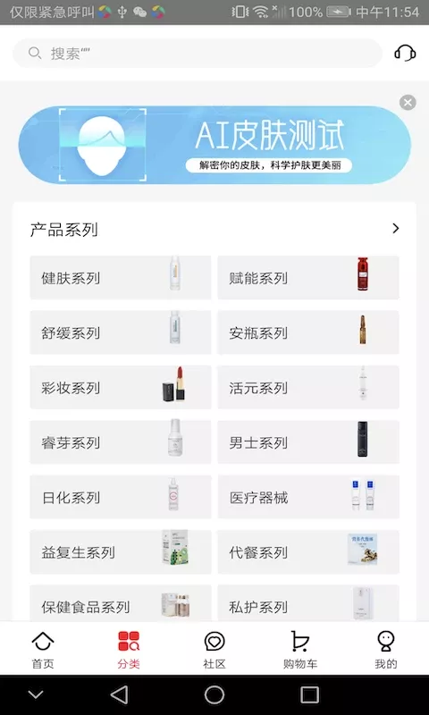 创客云商商城最新版本