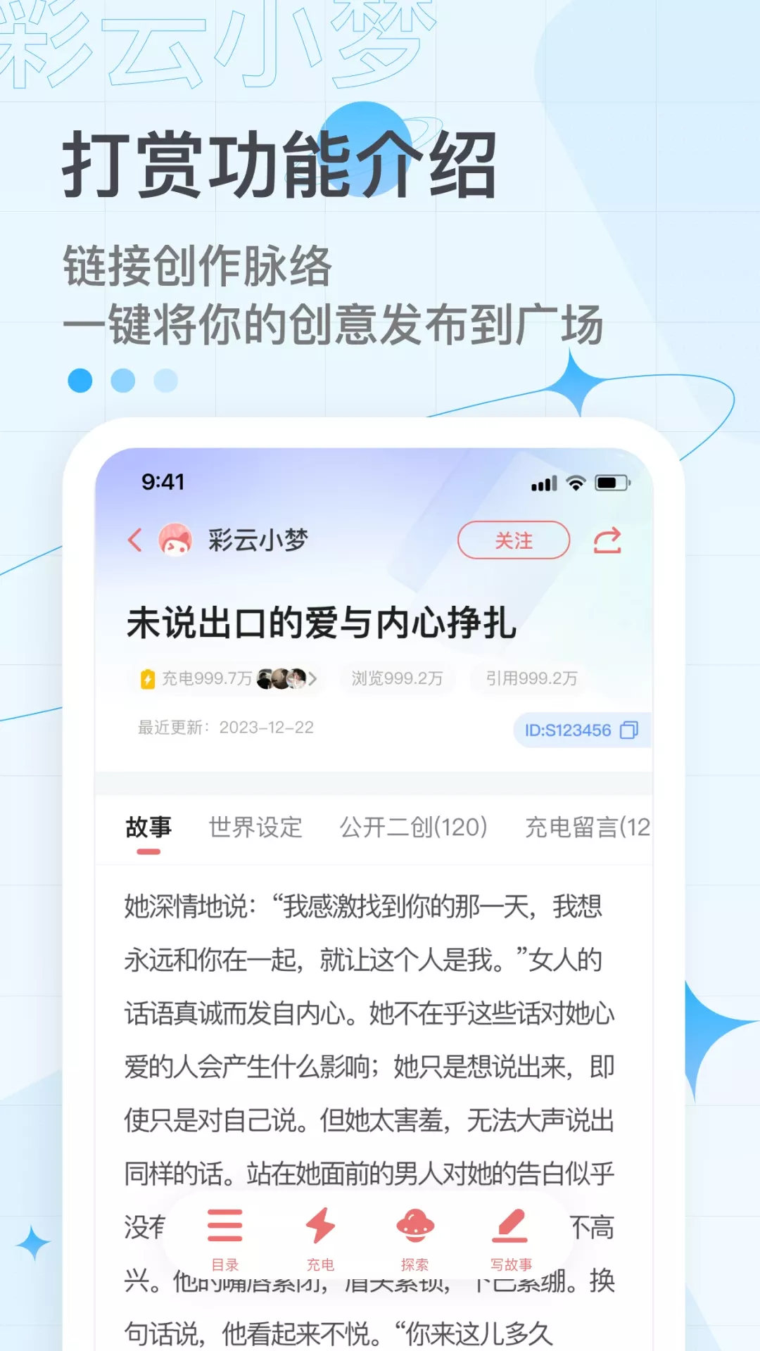 彩云小梦官网版最新