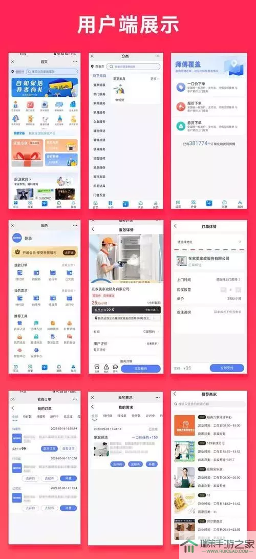 世界online微信小程序app