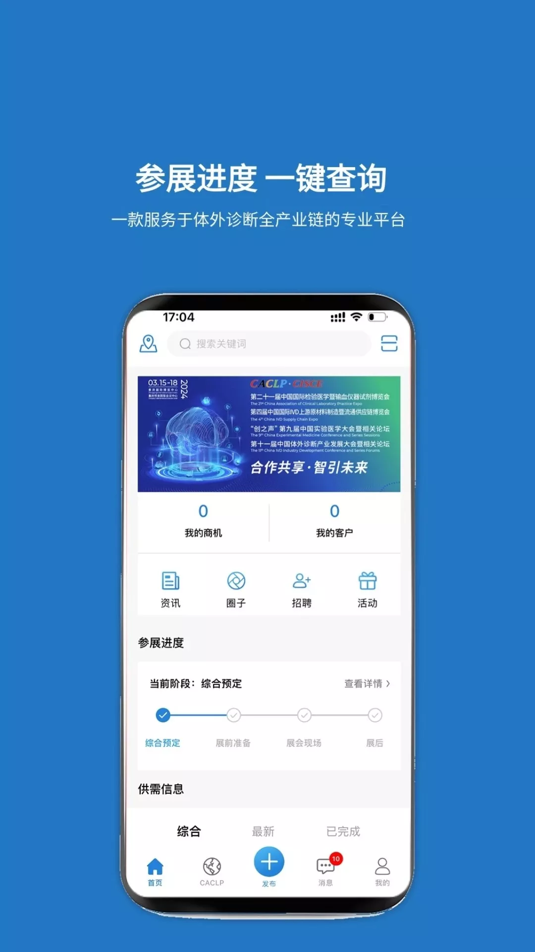 载玻片企业版最新版本