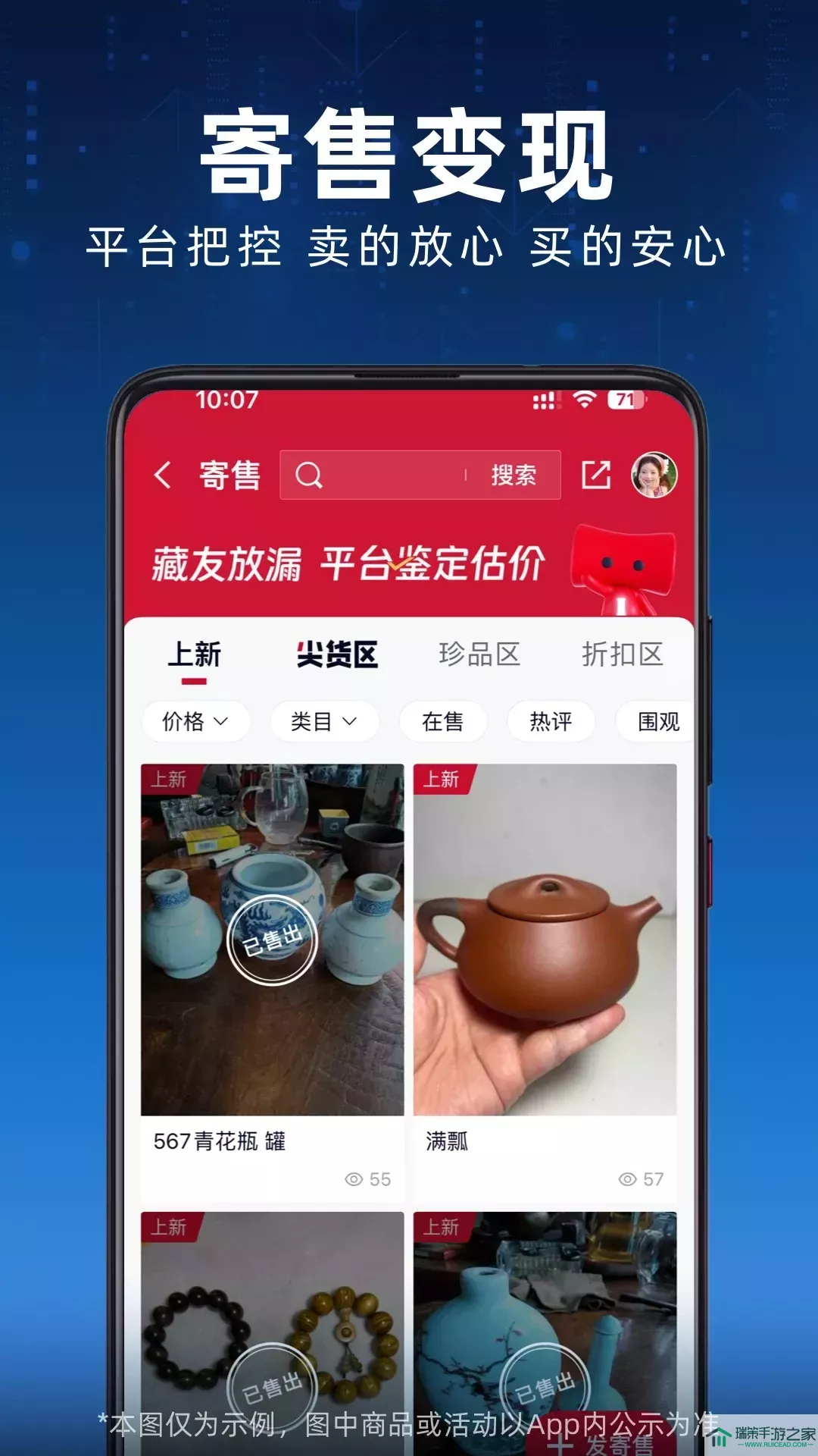 微拍堂Ai版下载app