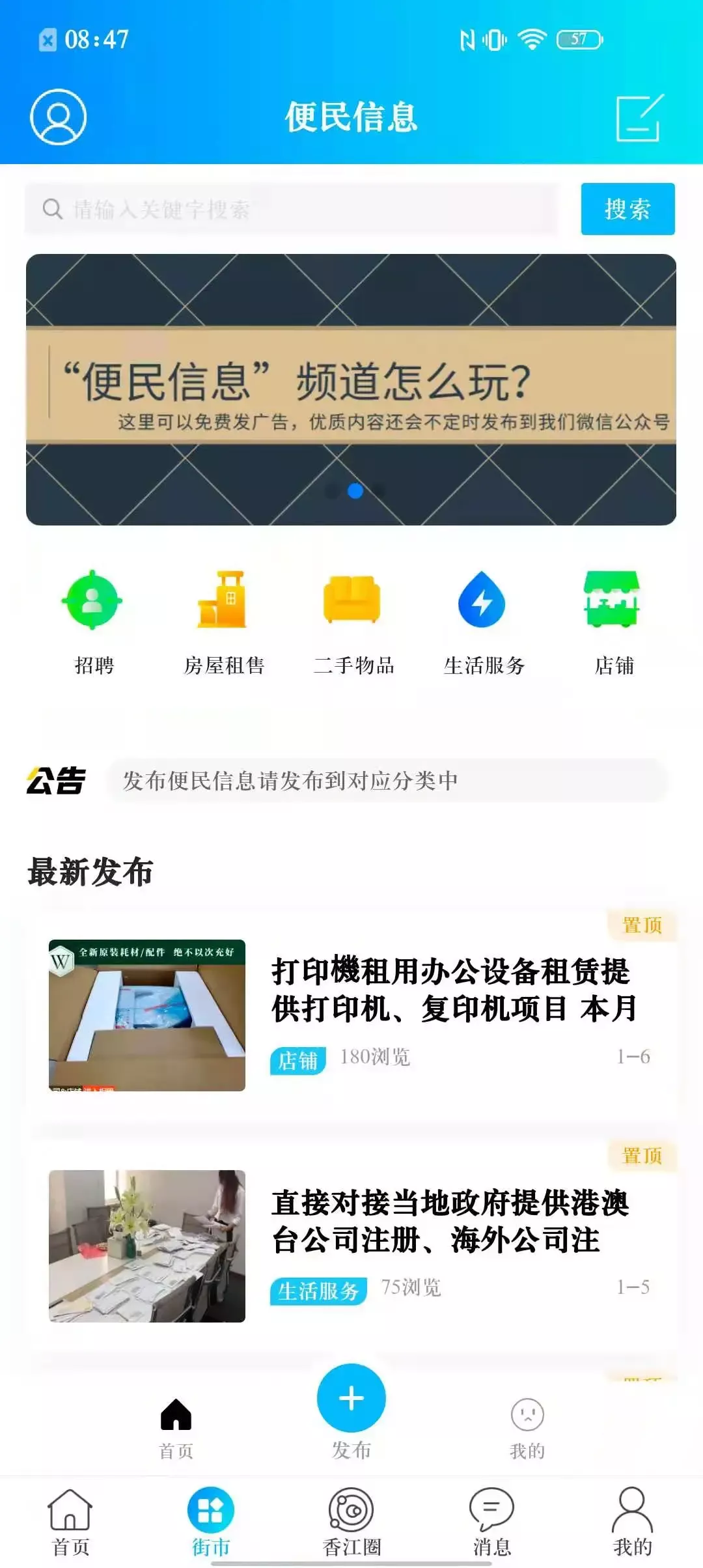 Hello香港app下载