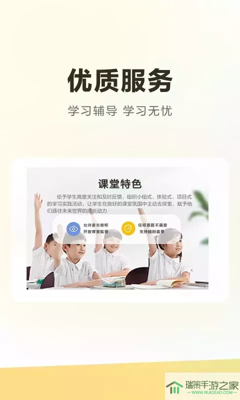 学家云HD下载官方版