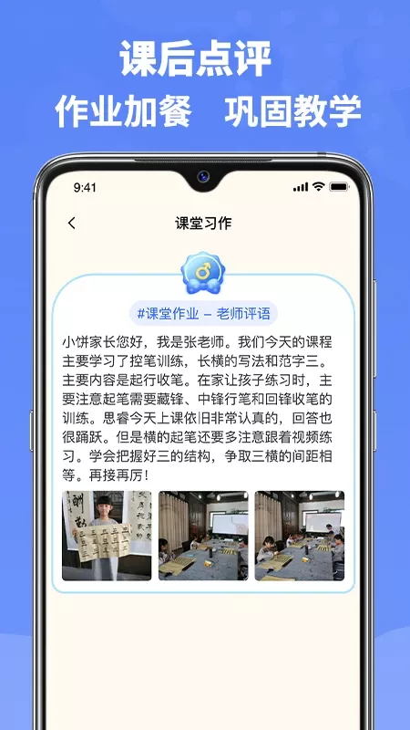 六品书院老师端下载免费