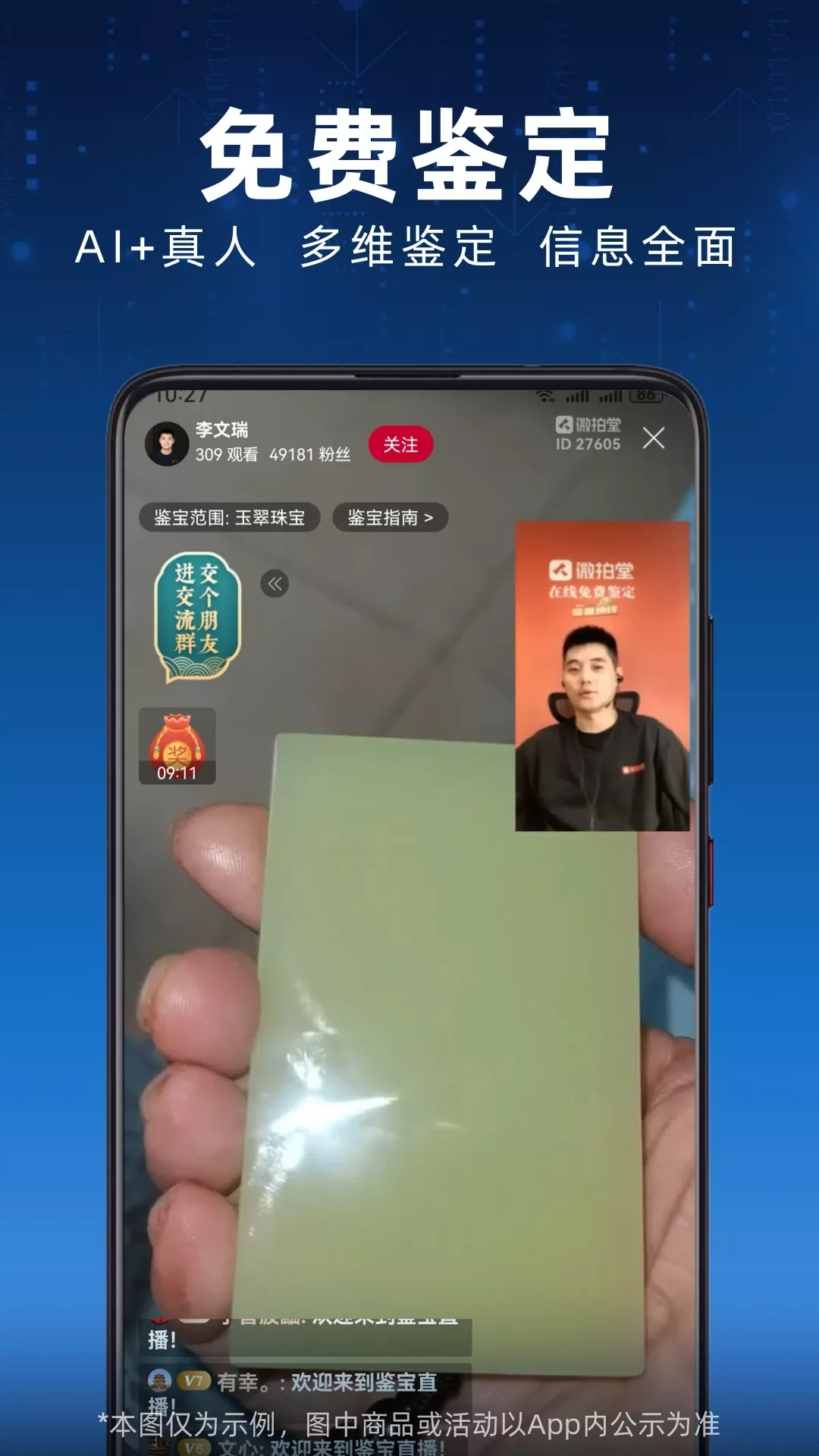 微拍堂Ai版下载app