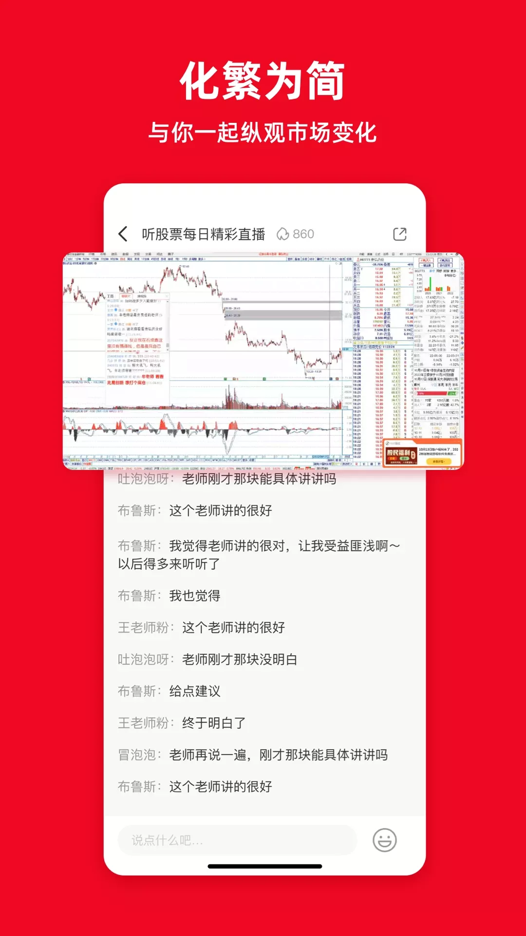 听股票下载官网版