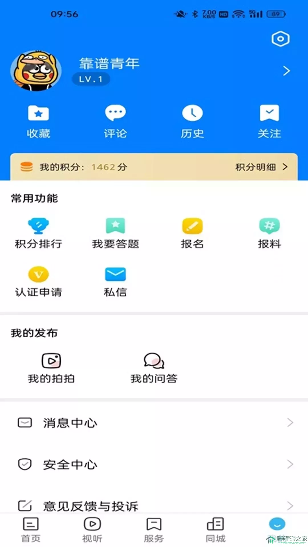 阜南宝app安卓版