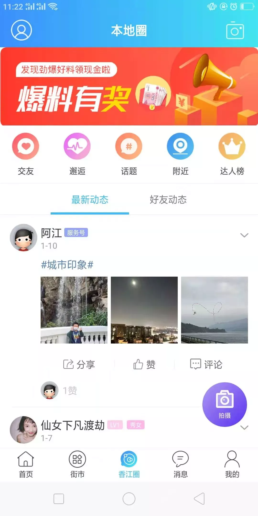 Hello香港app下载