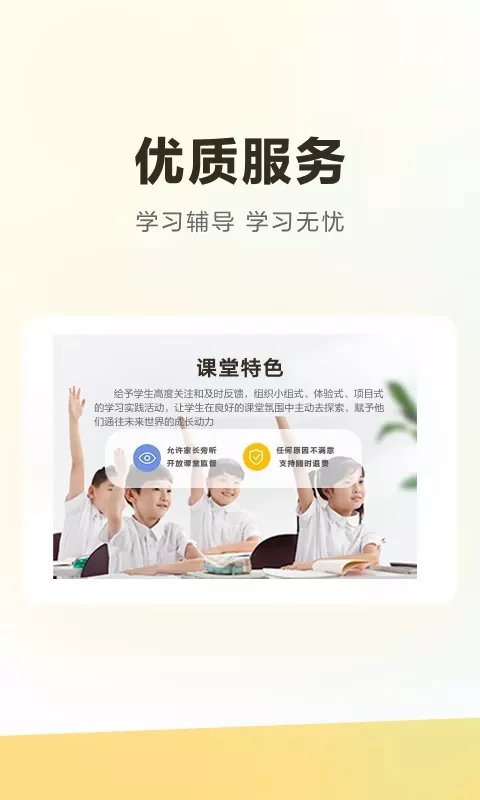 学家云HD下载官方版