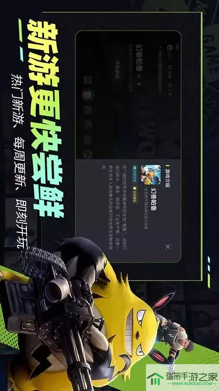 乐享快游下载正版