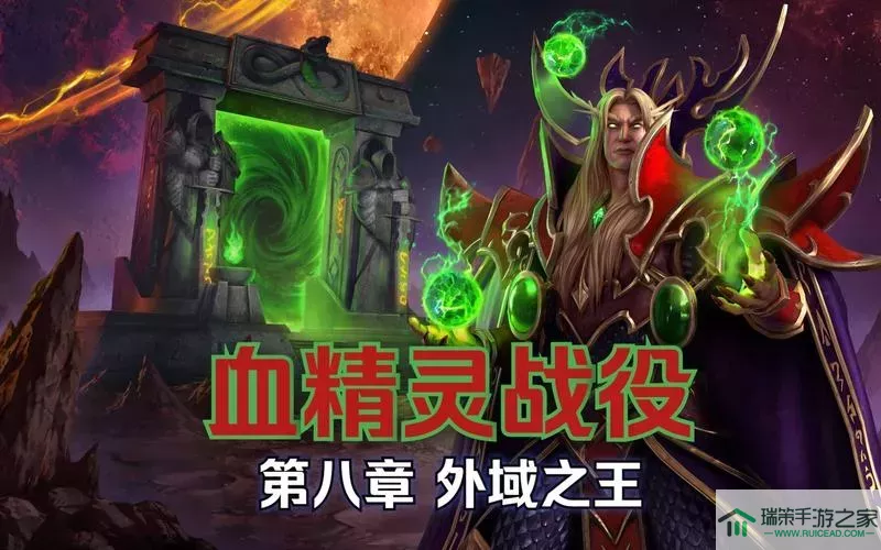 魔兽争霸3精灵战役