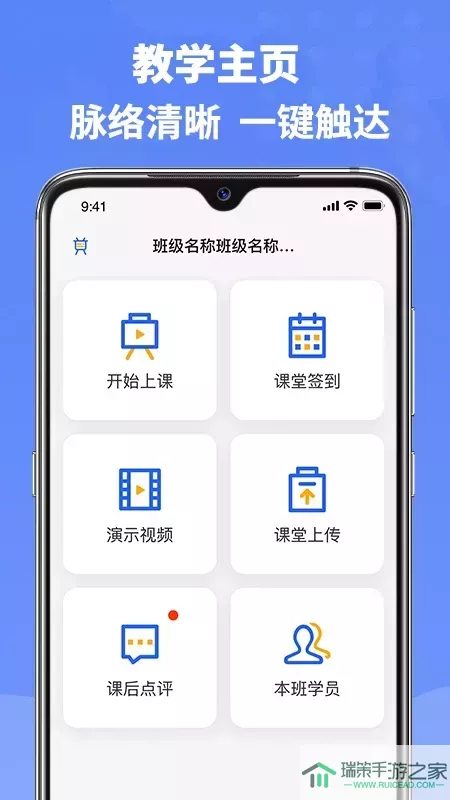 六品书院老师端下载免费