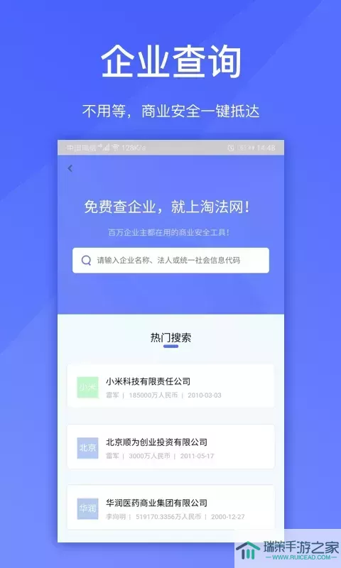 淘法律师端官方版下载