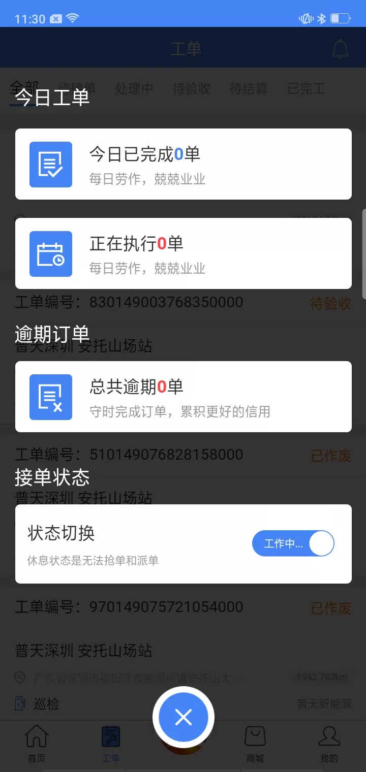 点点电工官网版最新