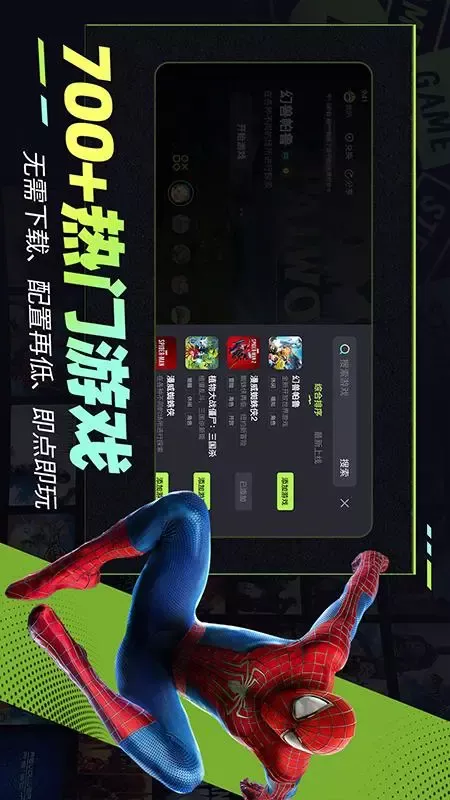 乐享快游下载正版