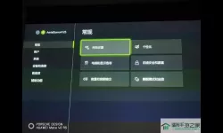 psp1000如何连接wifi