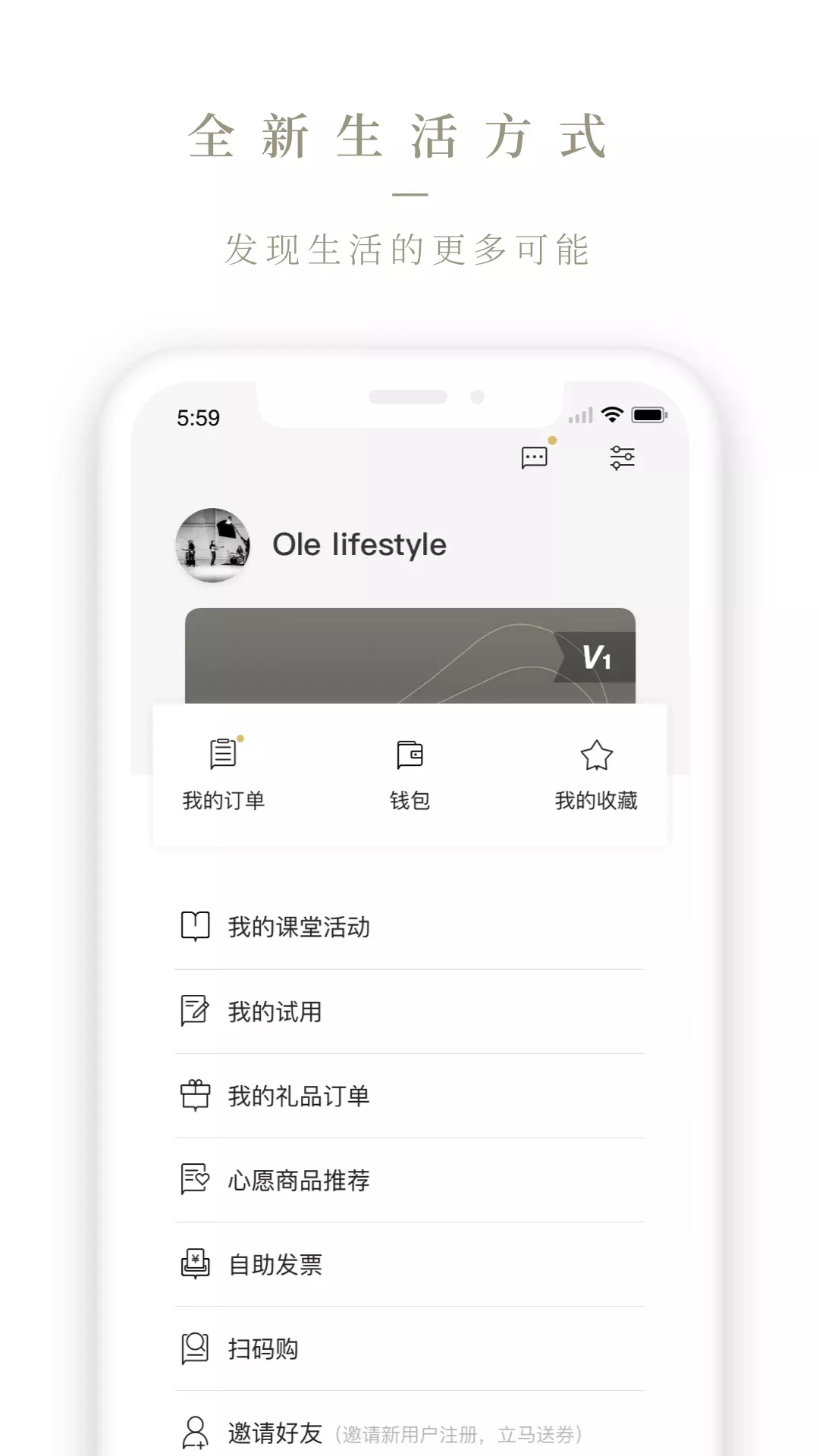 Ole lifestyle下载安装免费