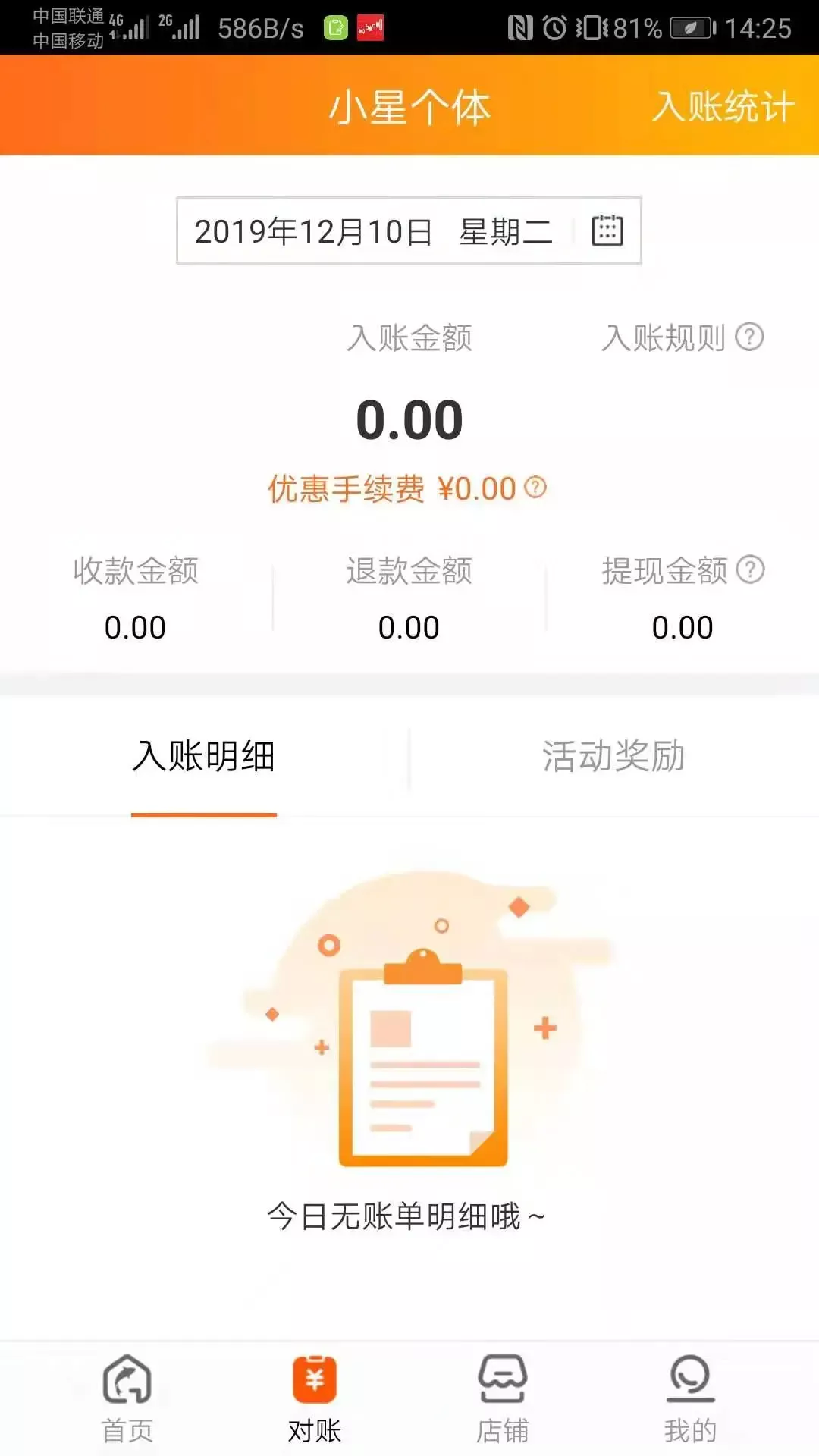 泰惠收软件下载