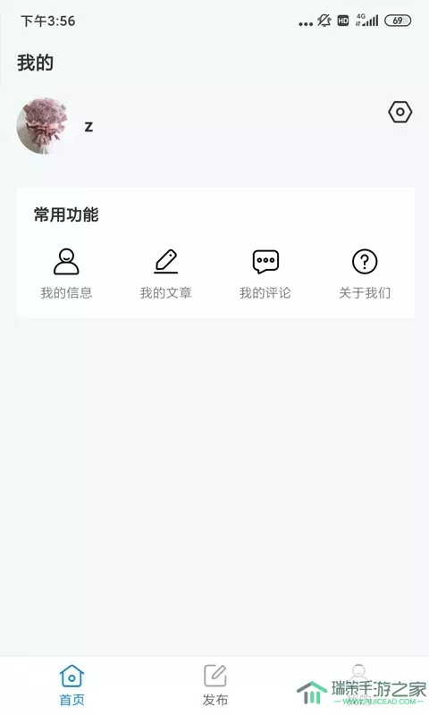 润达俱乐部软件下载