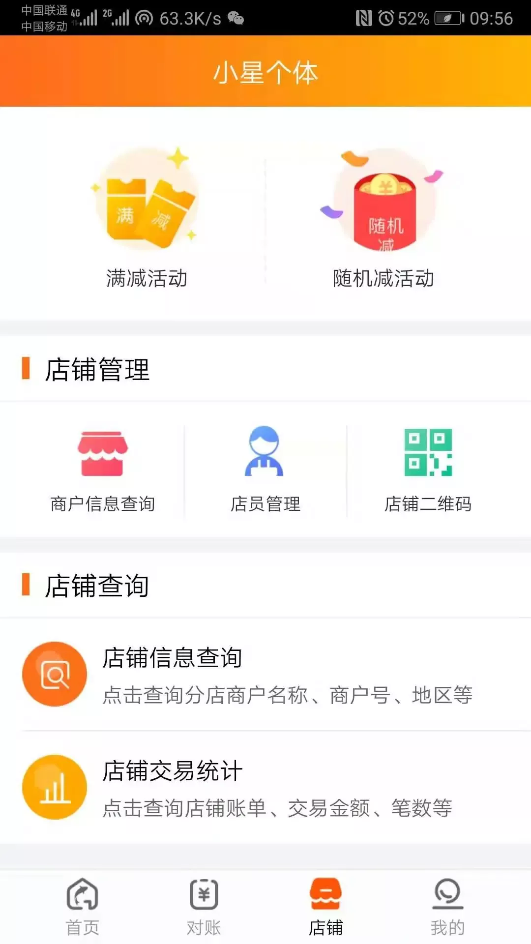 泰惠收软件下载