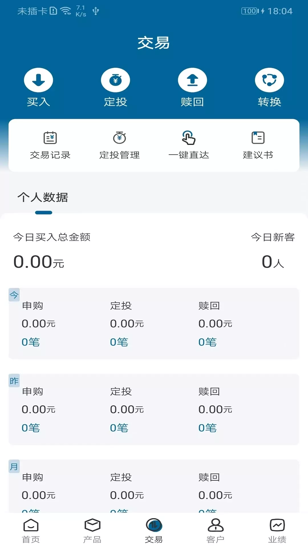 奕丰理财师下载免费