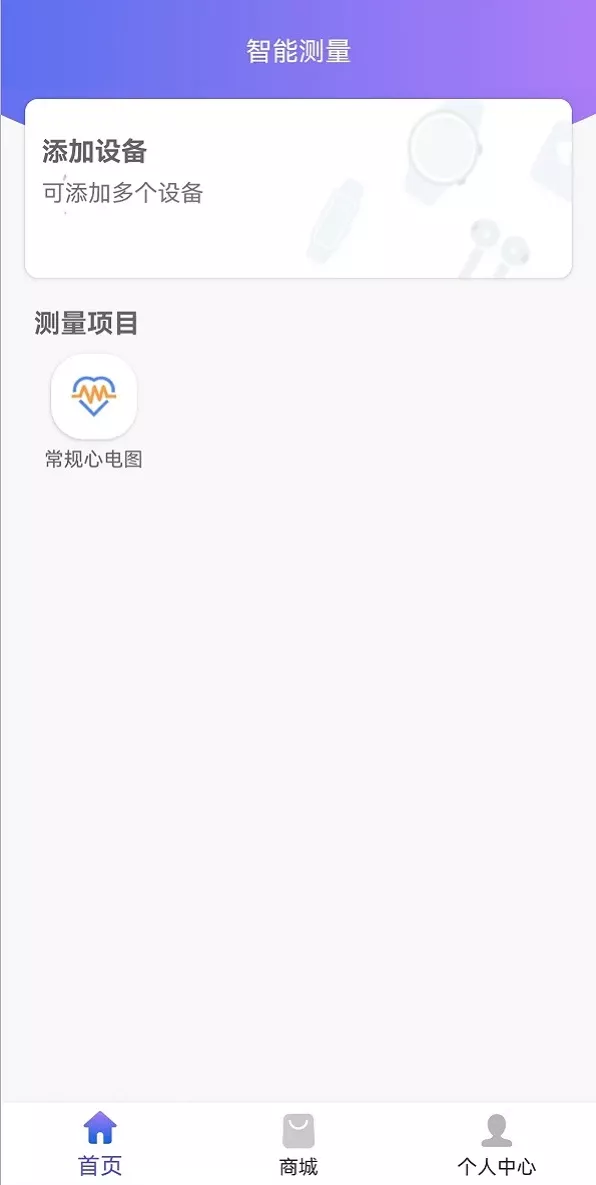 安心是福（个人端）下载app