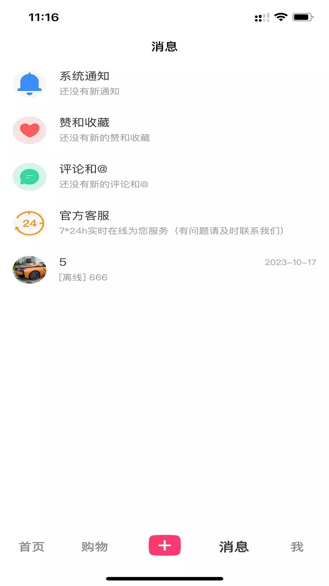 中东小二哥下载app