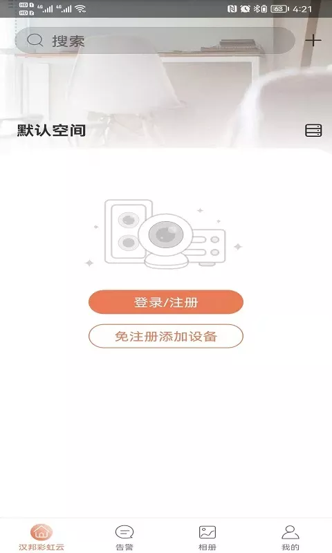 汉邦彩虹云Pro2024最新版