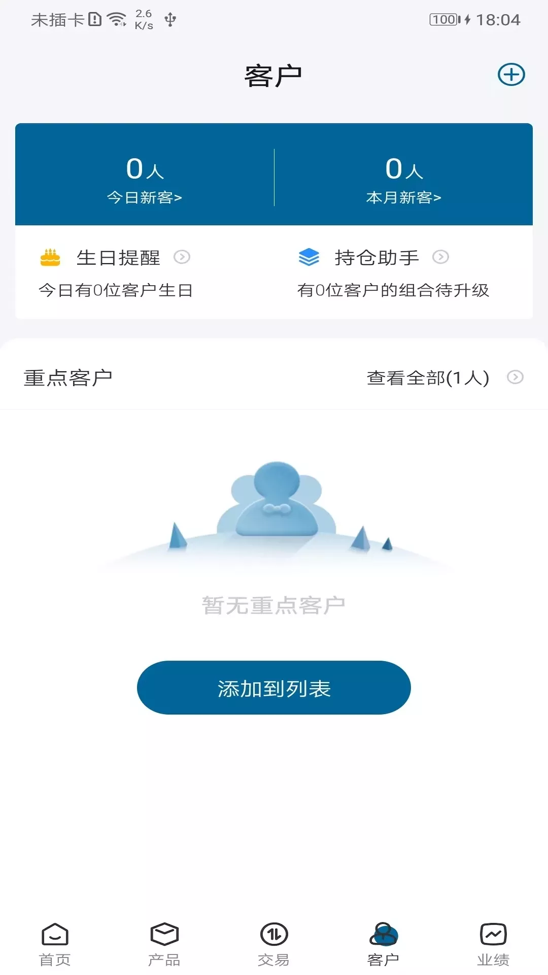 奕丰理财师下载免费