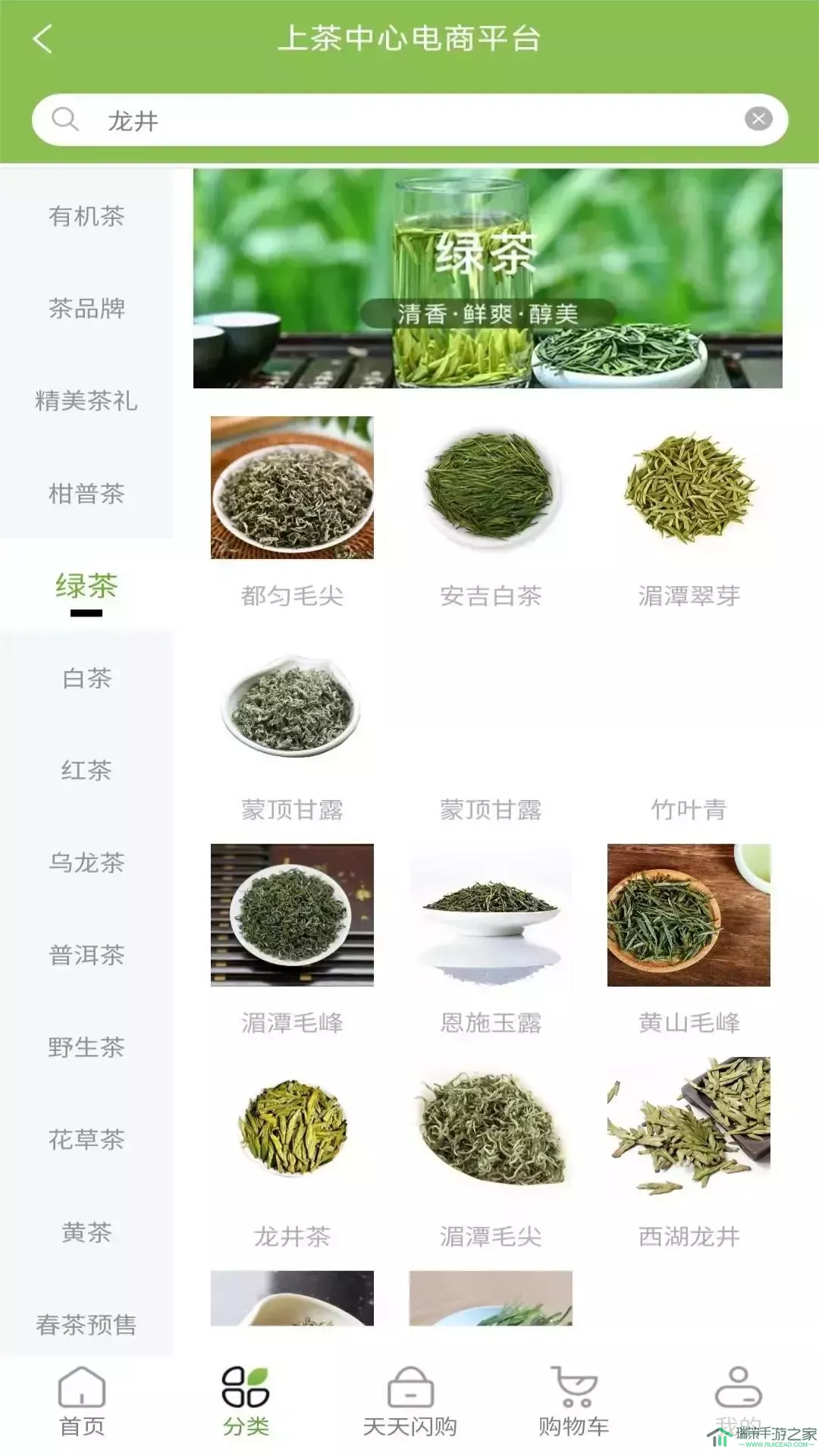 上茶久茗下载最新版